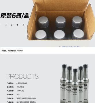 廠家上海大眾G17汽油添加劑燃油清凈劑清潔劑燃油寶支持驗(yàn)貨